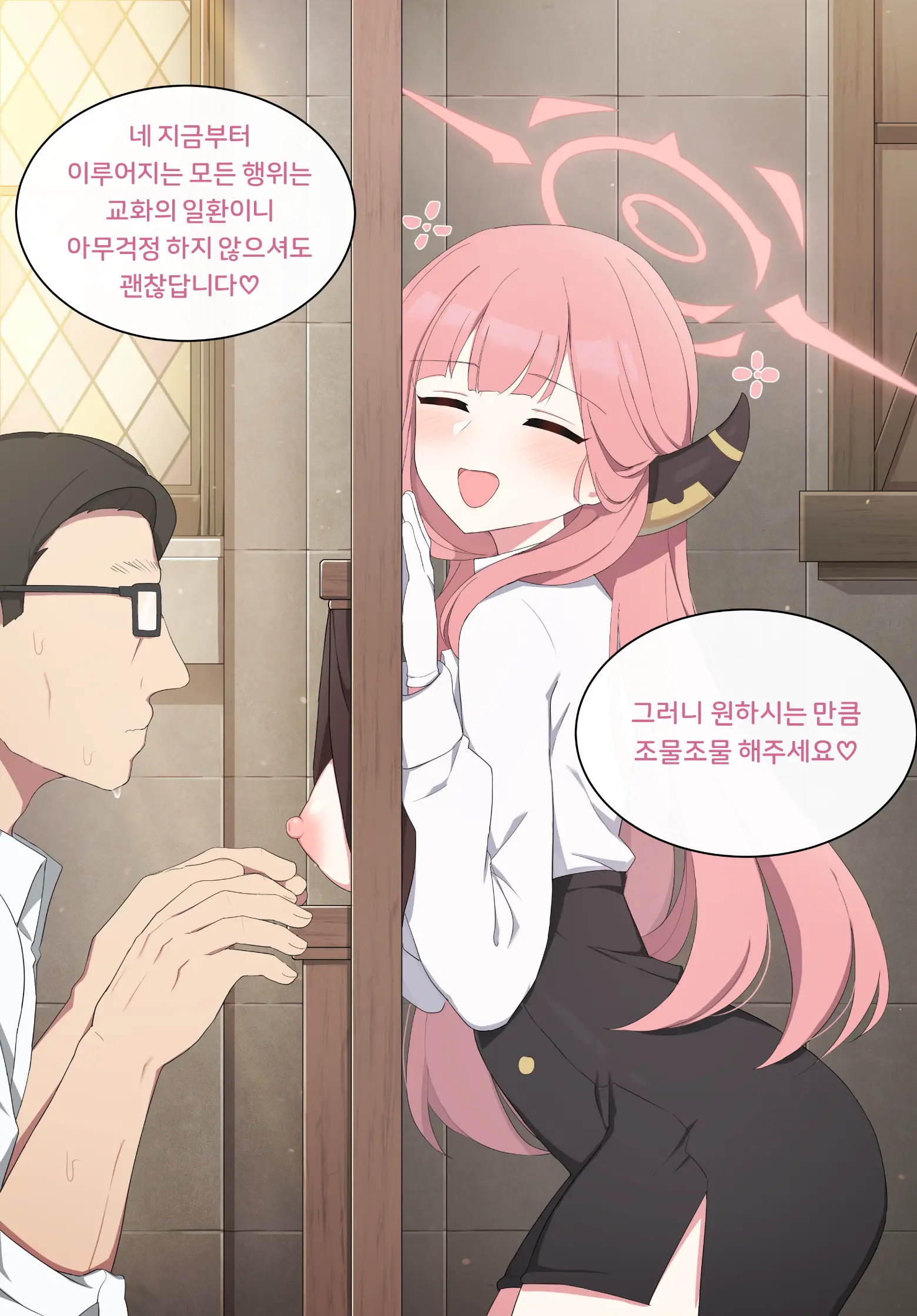 Aru (Decensored)